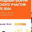 Жители Верхневолжья могут представить свои экологические инициативы на соискание «Зелёной Премии» - Газета Новоторжский вестник