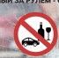 Госавтоинспекция Торжка подвела итоги работы по мероприятию "Контроль трезвости" - GorodTorzhok.Ru