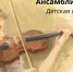 В гостинице Пожарских состоится концерт классической музыки - GorodTorzhok.Ru