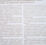 В газете «Перевальские новости» опубликована статья о визите делегации ВИЭМ во главе с директором Ириной Жуковой в ЛНР - ВИЭМ