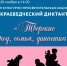 Афиша - Библиотеки Торжка