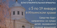 В Торжке пройдет Рождественская благотворительная ярмарка - GorodTorzhok.Ru