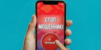 Жителей Тверской области призывают быть бдительными и не доверять уловкам мошенников - Газета Новоторжский вестник