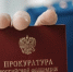 Торжокская прокуратура проверили соблюдение требований законодательства об электроэнергетике - GorodTorzhok.Ru