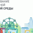 В Торжке открыт прием предложений по перечню общественных территорий для благоустройства - GorodTorzhok.Ru