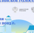 Жители Тверской области вновь смогут выбрать объекты благоустройства в рамках всероссийского голосования, которое пройдёт по нацпроекту «Инфраструктура для жизни» - Газета Новоторжский вестник