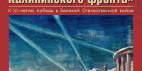 Афиша - Библиотеки Торжка