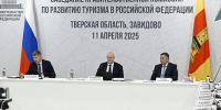 Губернатор Игорь Руденя представил предложения по кадровому обеспечению туристической отрасли на заседании Правительственной комиссии под руководством вице-премьера Дмитрия Чернышенко - Газета Новоторжский вестник