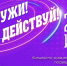 День молодёжи в Торжке - GorodTorzhok.Ru