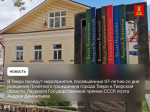 16 июля в Твери пройдут мероприятия в честь дня рождения нашего выдающегося земляка, поэта Андрея Дементьева