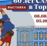 Выходные в Тверской области - GorodTorzhok.Ru
