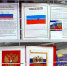 Фото к выставке - Библиотеки Торжка