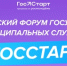 Молодых специалистов Тверской области в сфере муниципального и государственного управления приглашают к участию во всероссийском форуме - Газета Новоторжский вестник
