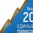 Уважаемые избиратели города Торжка и Торжокского района! - Газета Новоторжский вестник