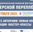 В столице Верхневолжья пройдёт ХI Межрегиональный книжный фестиваль «Тверской переплёт» - Газета Новоторжский вестник