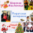 Афиша - Библиотеки Торжка