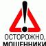 В ГУП «Водоканал» начали поступать жалобы от абонентов на звонки, поступающие якобы от лица сотрудника ГУП «Водоканал». - Газета Новоторжский вестник