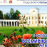 С Всемирным днём архитектуры! - ВИЭМ