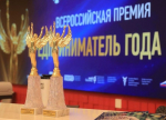 Представители бизнес-сообщества Тверской области могут побороться за звание лучших предпринимателей страны