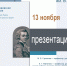 Афиша - Библиотеки Торжка