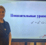 Проект «Онлайн-уроки. Репетитор» поможет школьникам Верхневолжья подготовиться к сдаче экзаменов - Газета Новоторжский вестник