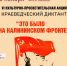 Афиша - Библиотеки Торжка