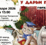 В Торжке пройдёт новогодний бал-маскарад - GorodTorzhok.Ru