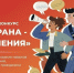 Жителей Верхневолжья приглашают к участию во Всероссийском конкурсе «Моя страна – мои решения» - GorodTorzhok.Ru