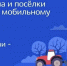 За четыре года в Тверской области мобильная связь и высокоскоростной Интернет стали доступны для более 30 тысяч жителей отдалённых населённых пунктов - GorodTorzhok.Ru