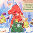 С Новым Годом и Рождеством Христовым! - ВИЭМ