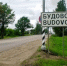 БУДОВО. Живая память - Газета Новоторжский вестник