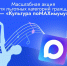 Министерство культуры РФ запускает масштабную акцию «Культура поMAХимуму» для льготных категорий граждан - ВИЭМ