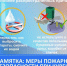 Неосторожное обращение с огнем - Торжокский район