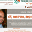 Афиша - Библиотеки Торжка