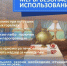 Меры безопасности печи - Торжокский район
