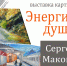 Афиша - Библиотеки Торжка