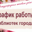 Афиша - Библиотеки Торжка