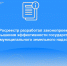 Росреестр разработал законопроект для повышения эффективности государственного и муниципального земельного надзора - Торжокский район