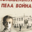 Обложка книги - Библиотеки Торжка
