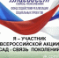 Представителей Тверской области приглашают поучаствовать в акции ко Дню Победы - GorodTorzhok.Ru