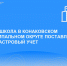 Новая школа в Конаковском муниципальном округе поставлена на кадастровый учет - Торжокский район