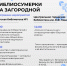 Афиша - Библиотеки Торжка