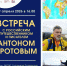 35 лет путешествий, 150 стран автостопом. Гостиница Пожарских приглашает на встречу с путешественником и писателем Антоном Кротовым - ВИЭМ