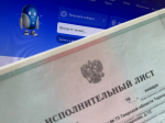 Исполнительный лист можно подать тверским судебным приставам в электронном виде